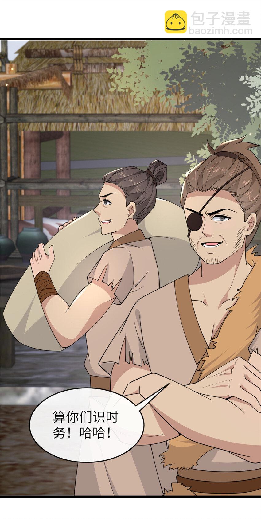 200 勇气-第203话