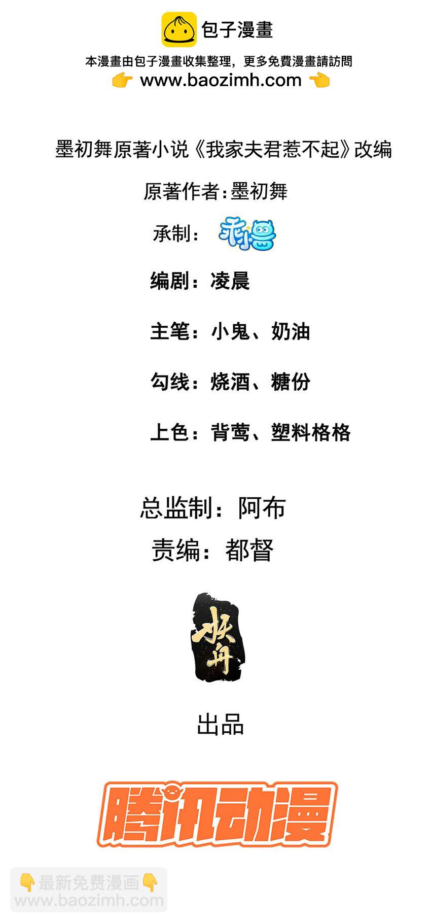 200 勇气-第203话