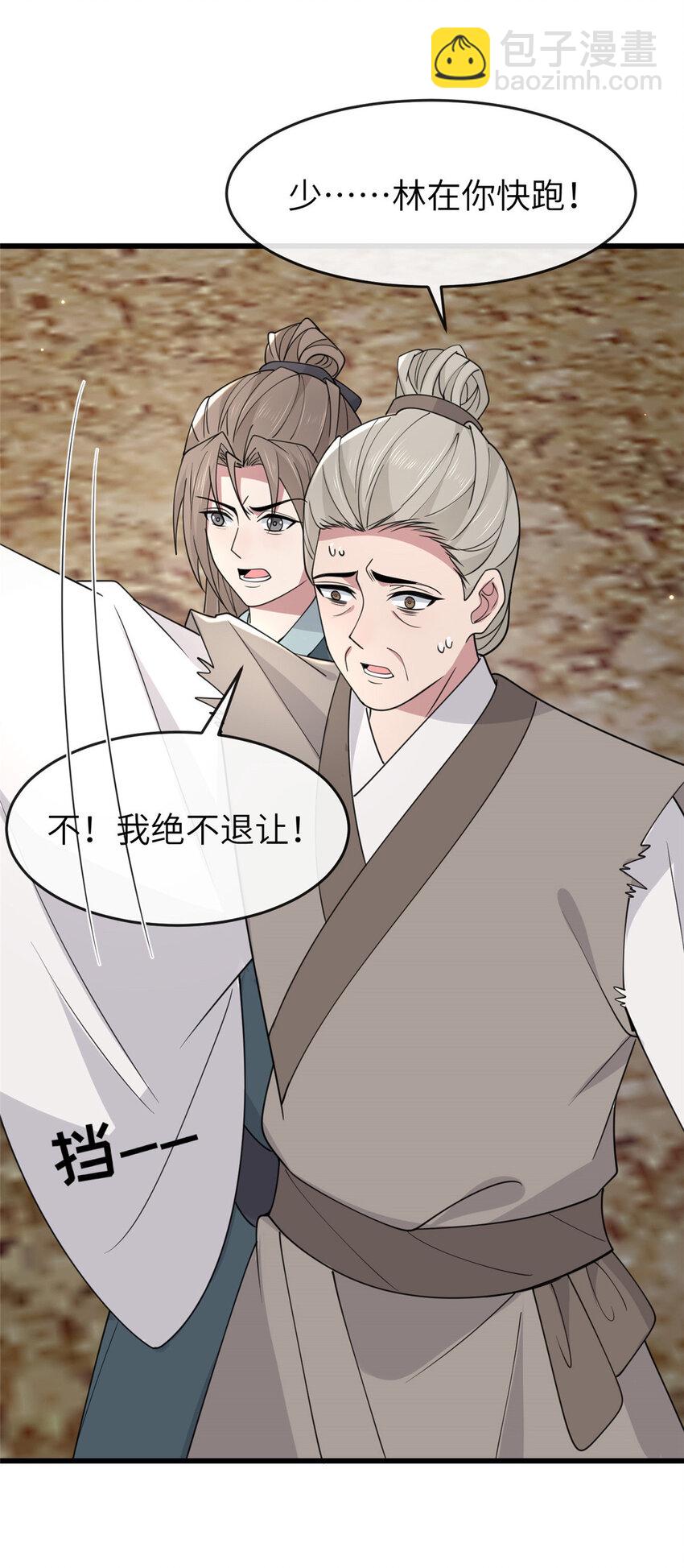 200 勇气-第203话