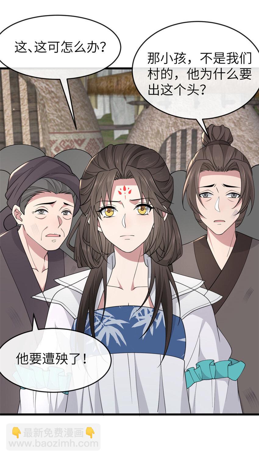 200 勇气-第203话