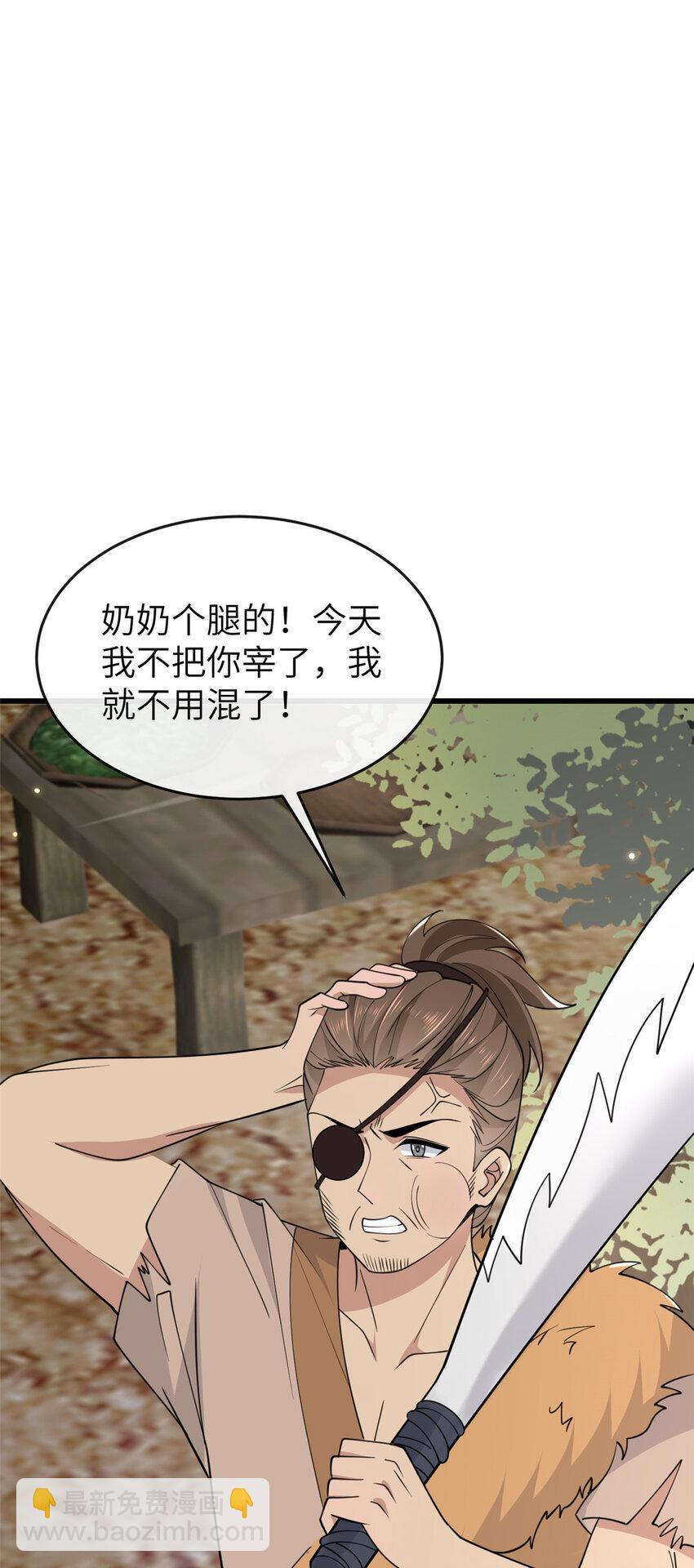 200 勇气-第203话