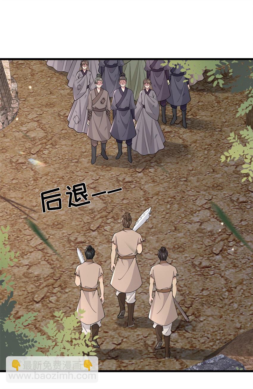 200 勇气-第203话