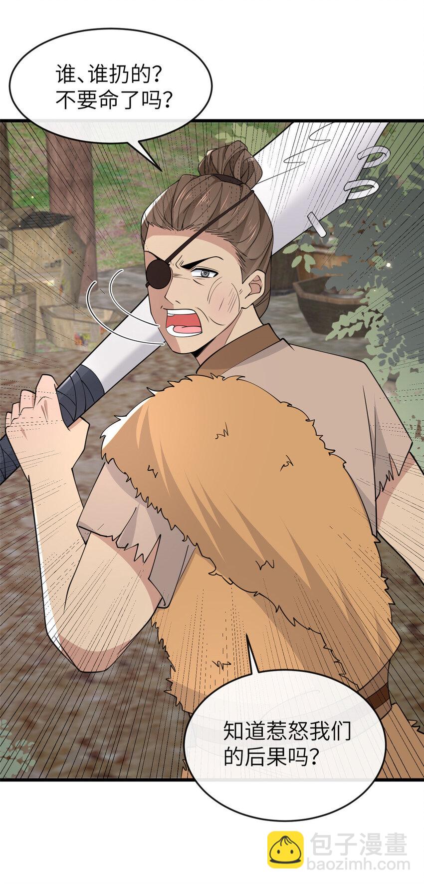 200 勇气-第203话