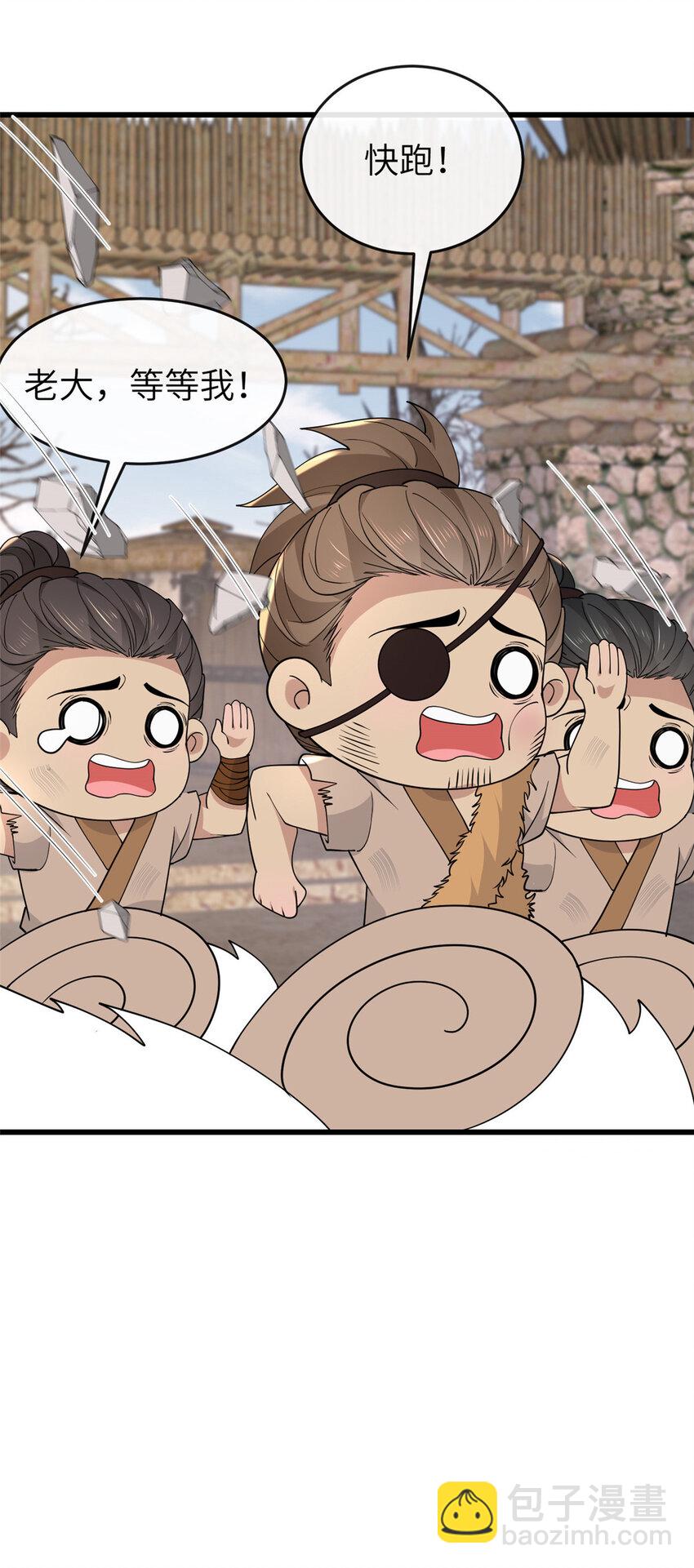 200 勇气-第203话