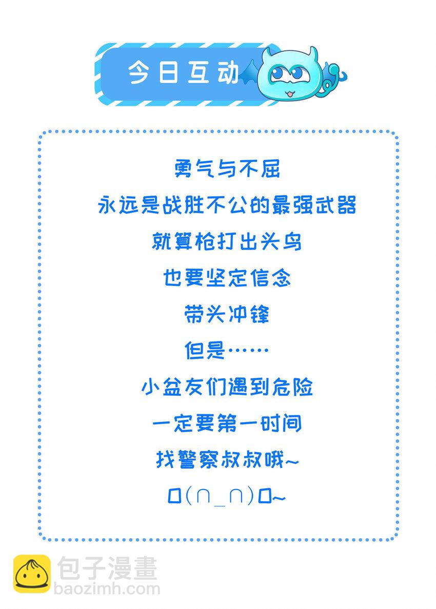 200 勇气-第203话