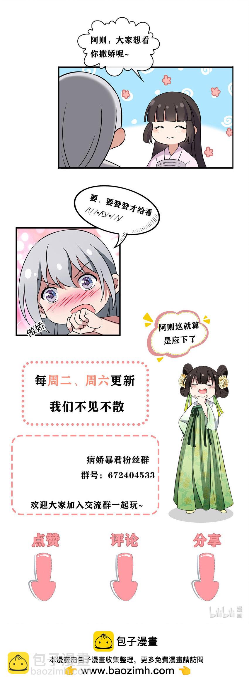 200 勇气-第203话