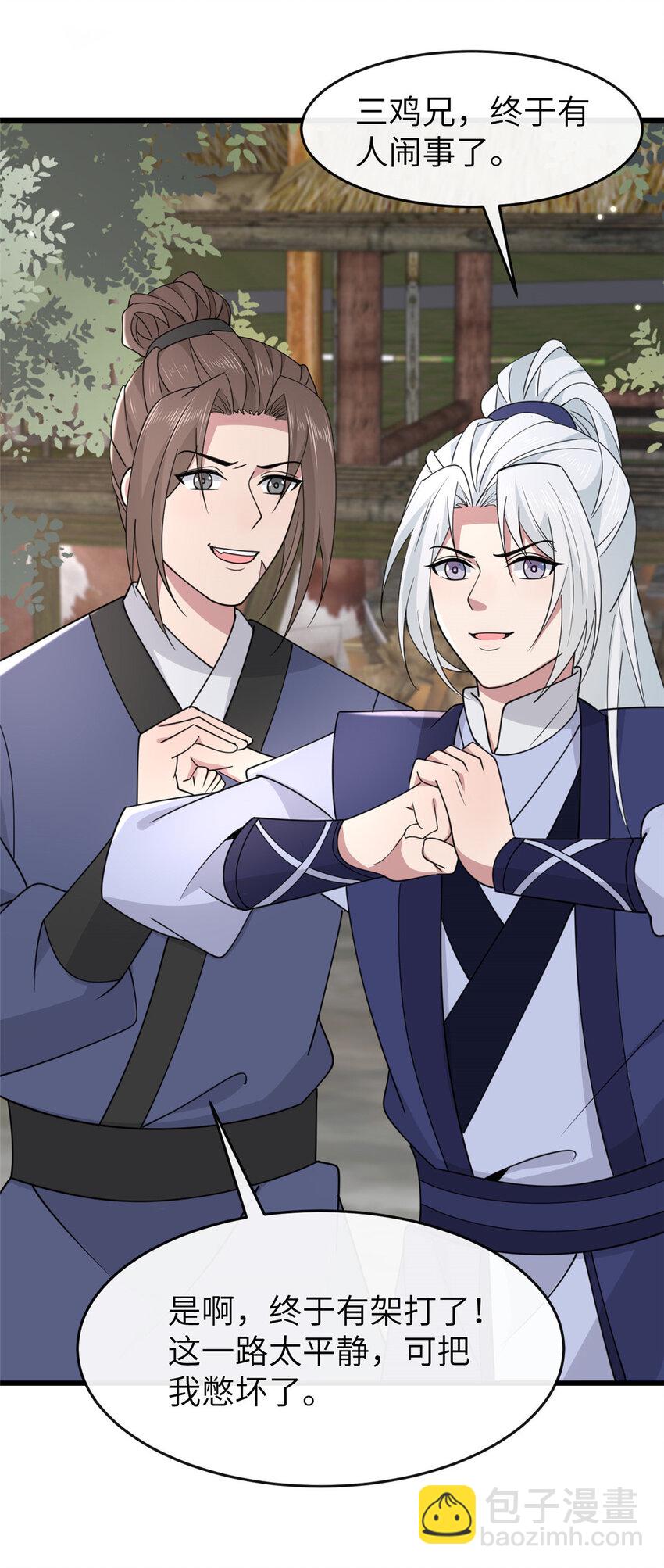 200 勇气-第203话