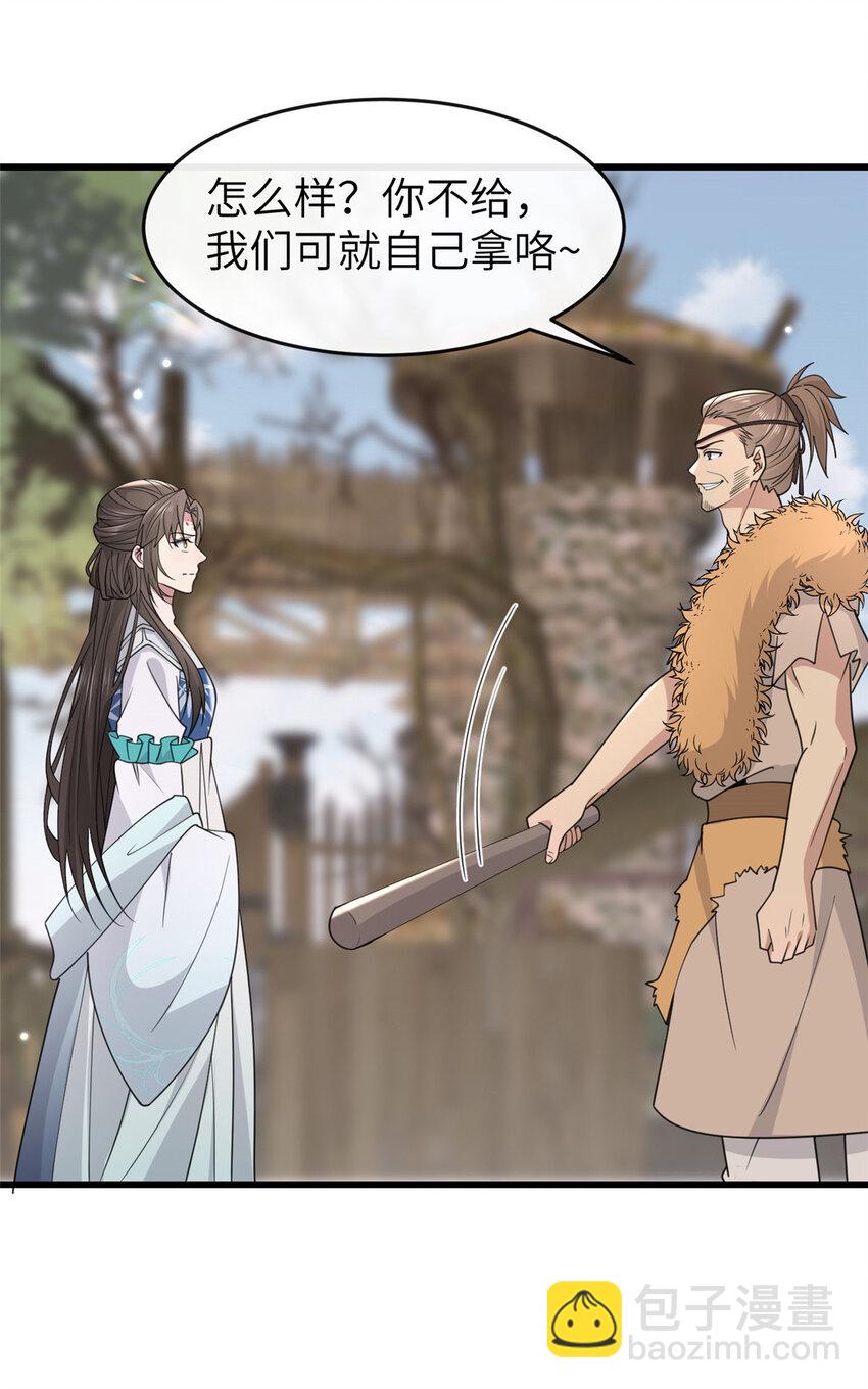 200 勇气-第203话