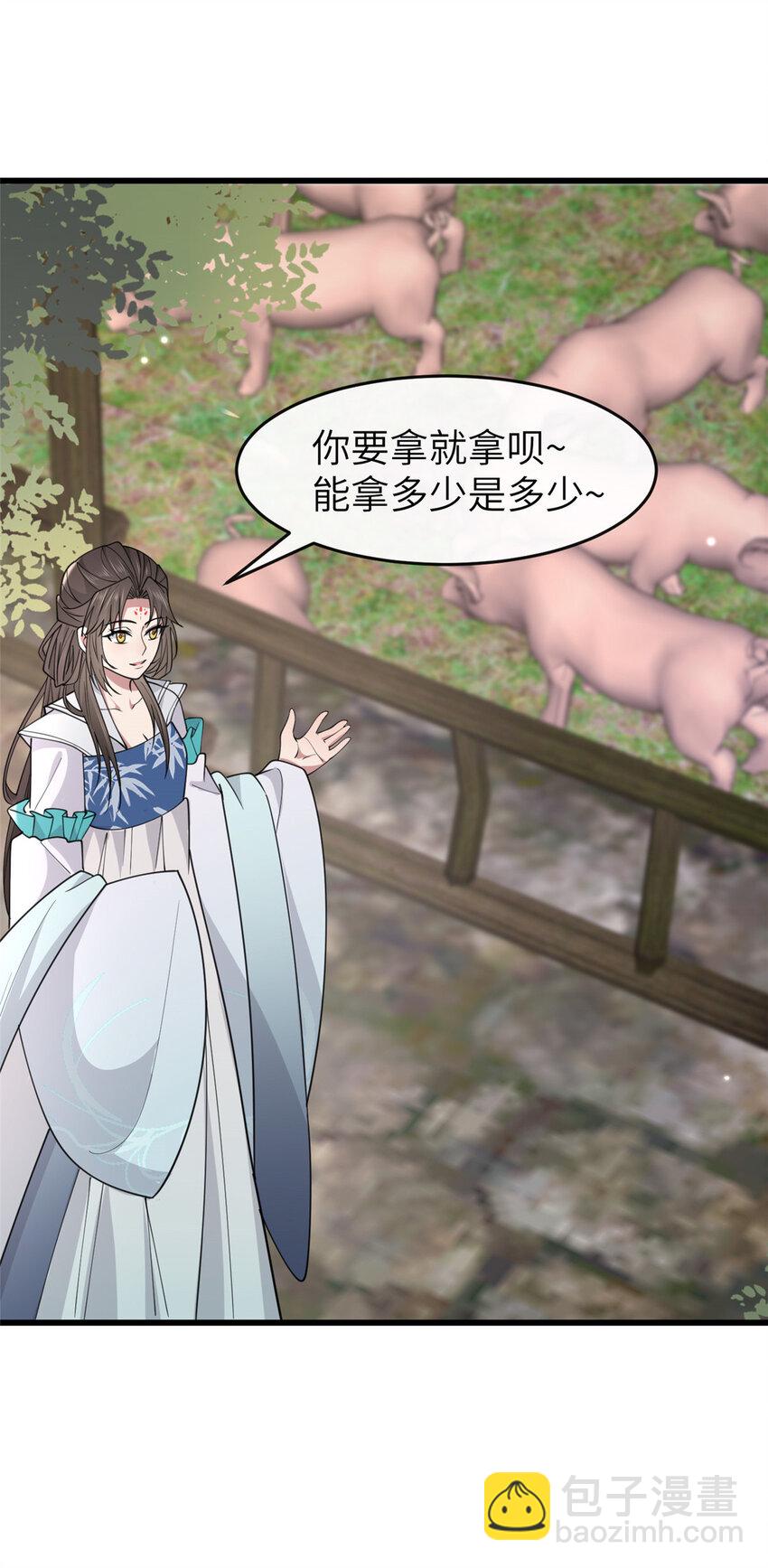 200 勇气-第203话