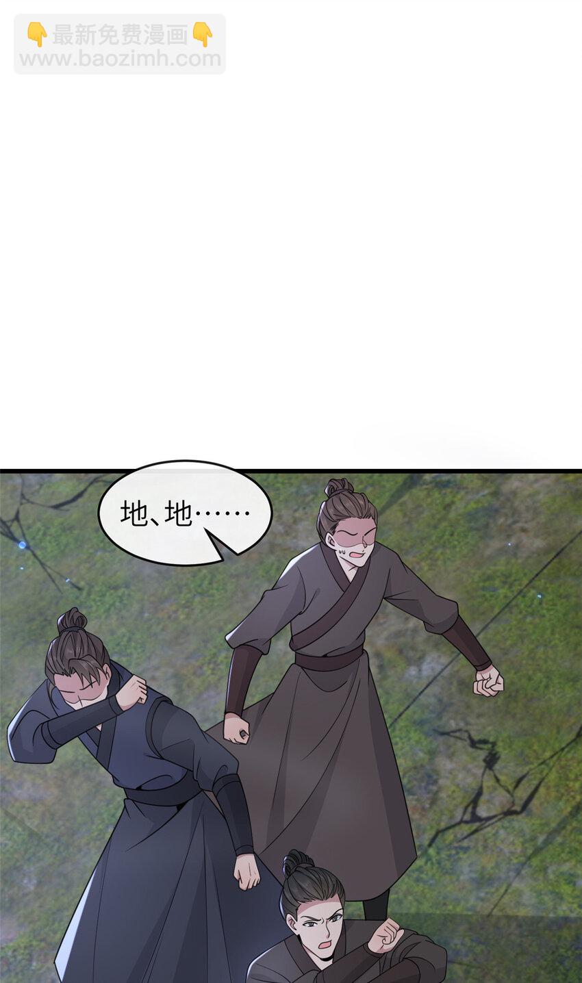 202 震后余生-第205话