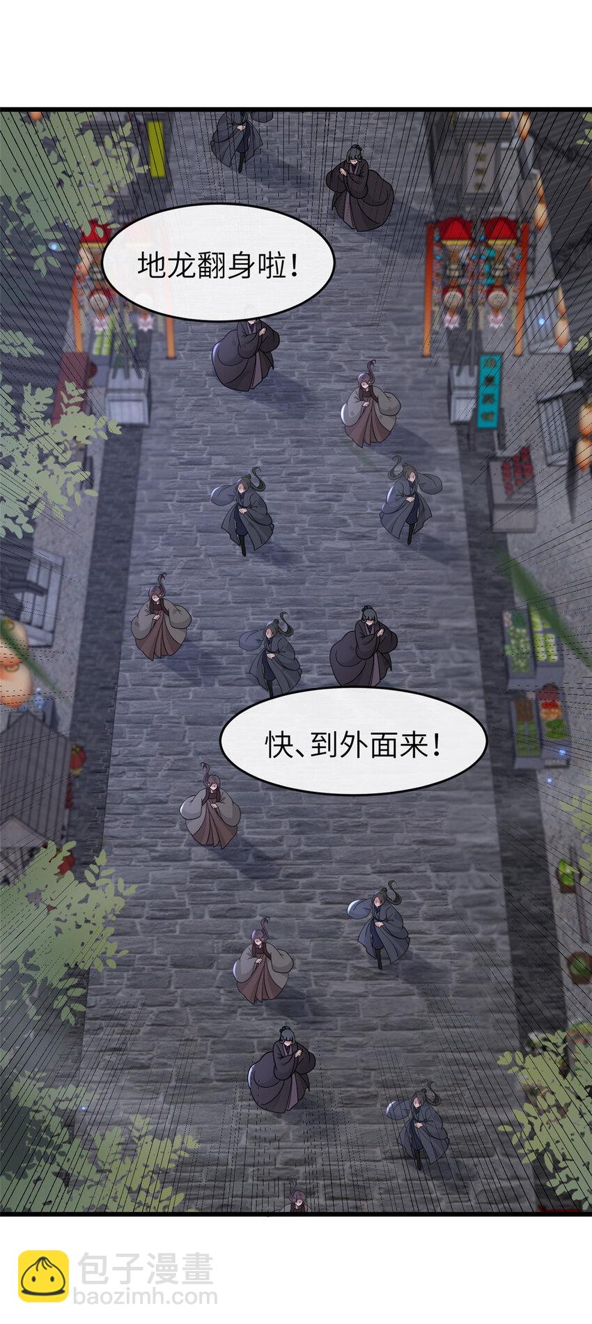 202 震后余生-第205话