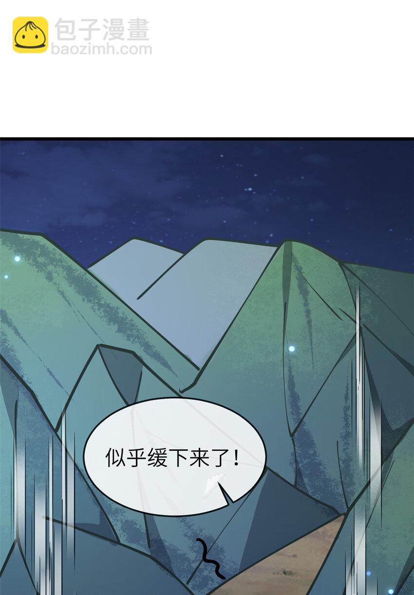 202 震后余生-第205话