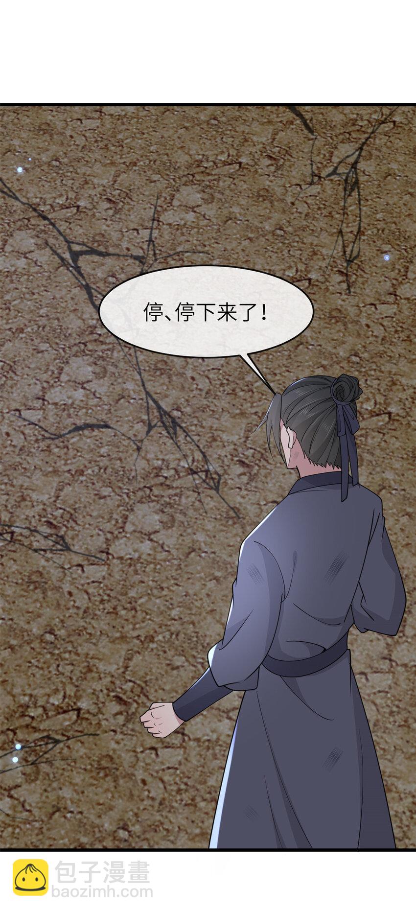 202 震后余生-第205话