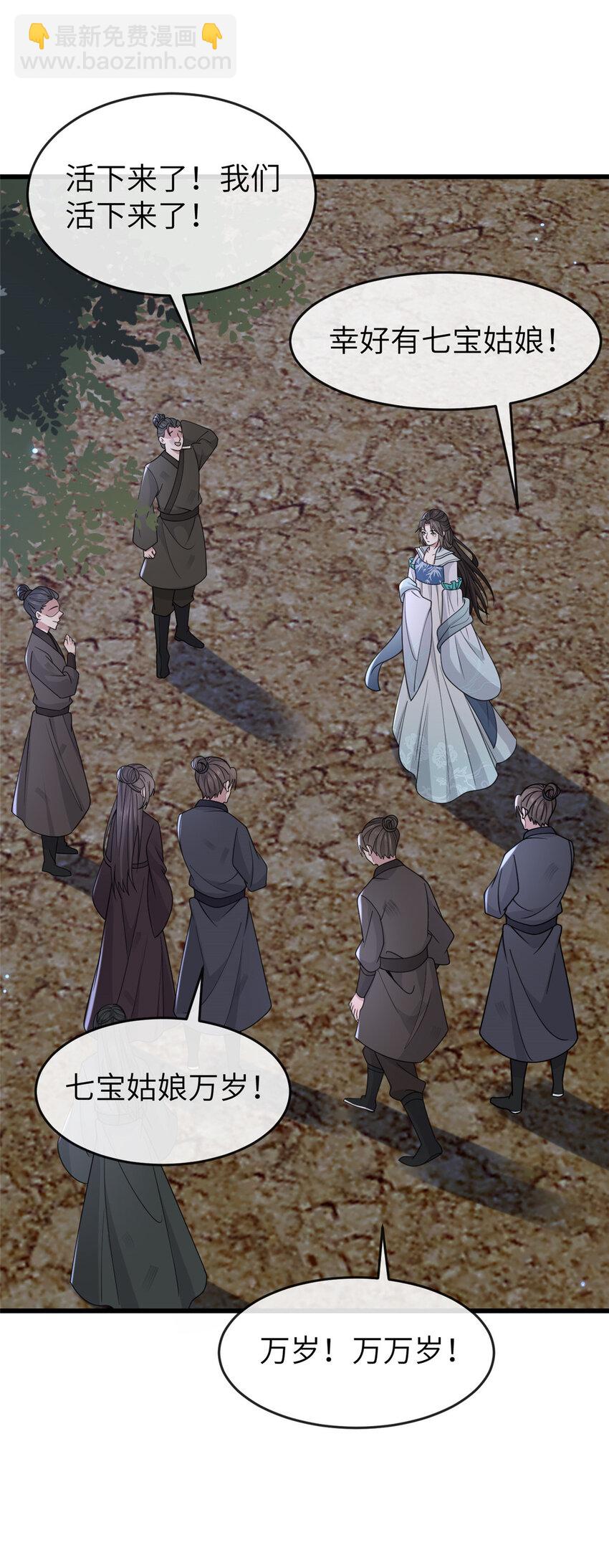 202 震后余生-第205话