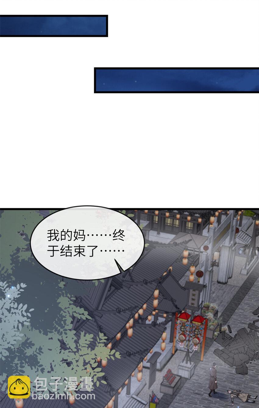 202 震后余生-第205话