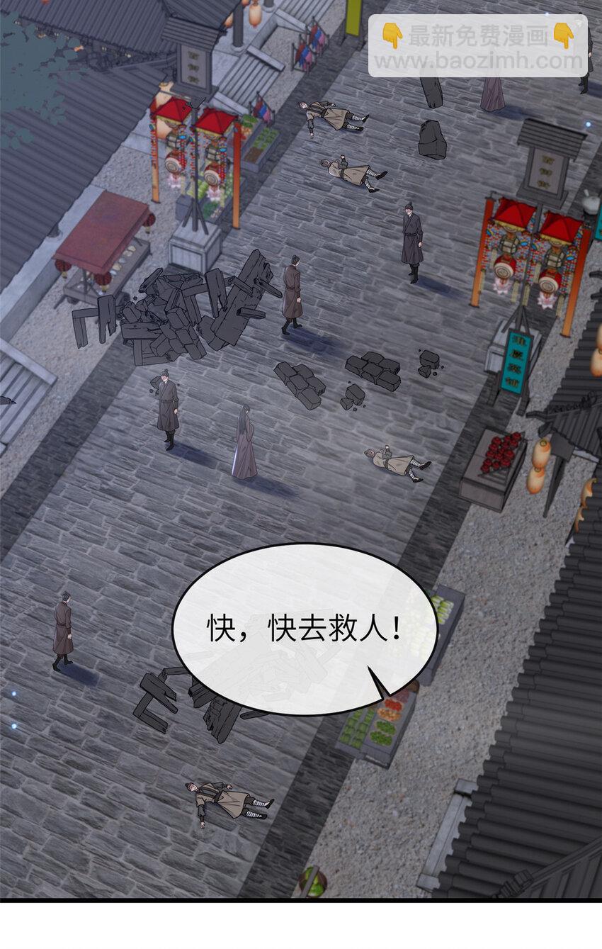 202 震后余生-第205话