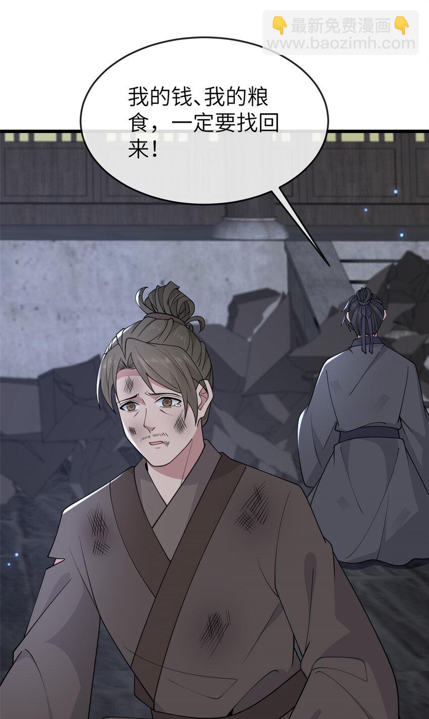 202 震后余生-第205话