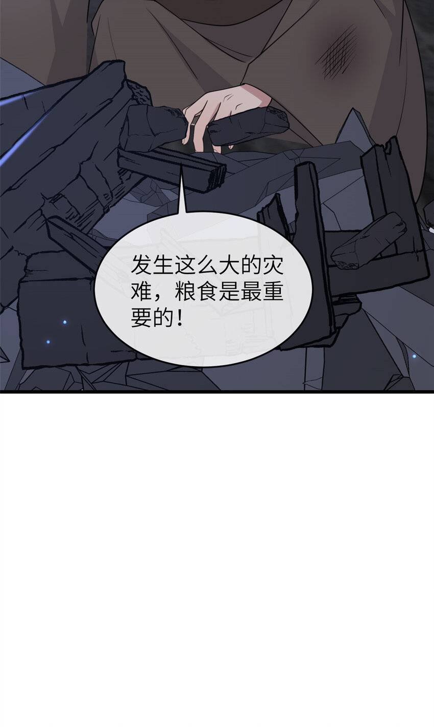 202 震后余生-第205话