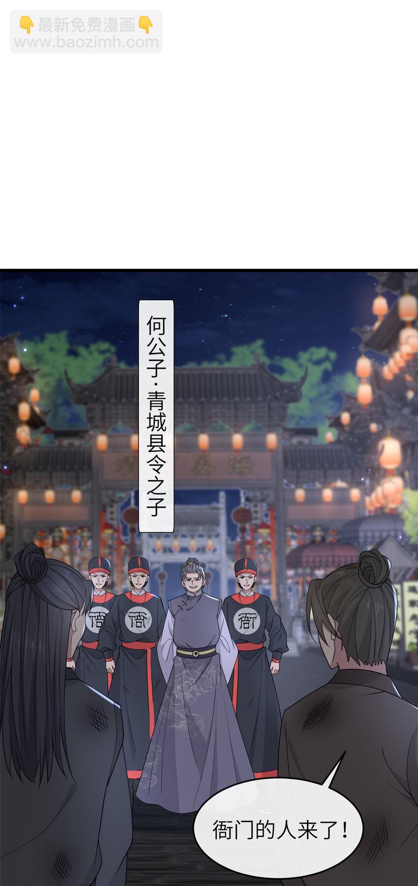 202 震后余生-第205话