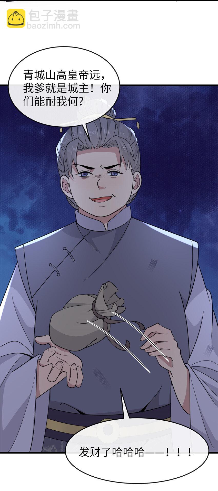 202 震后余生-第205话