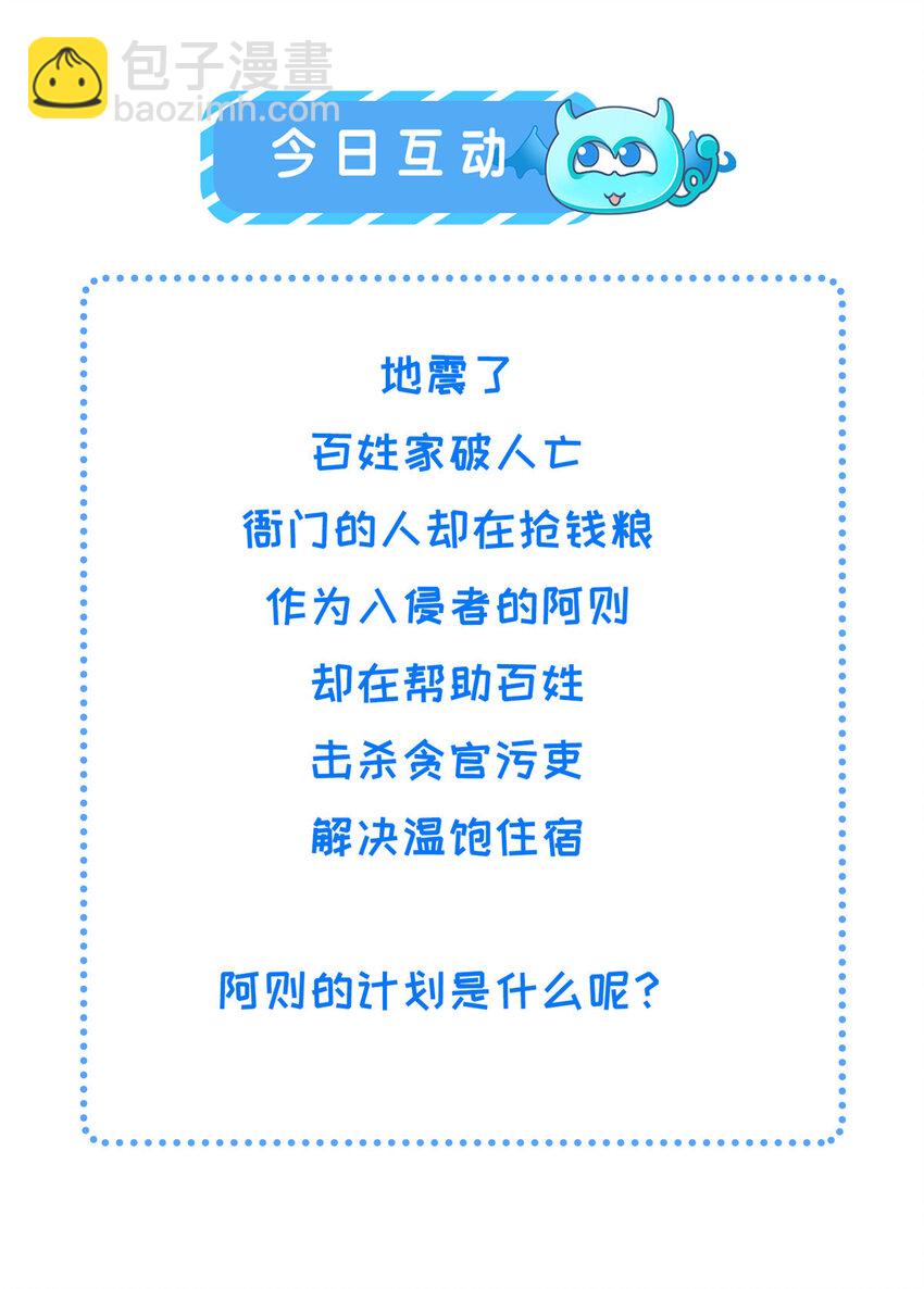 202 震后余生-第205话