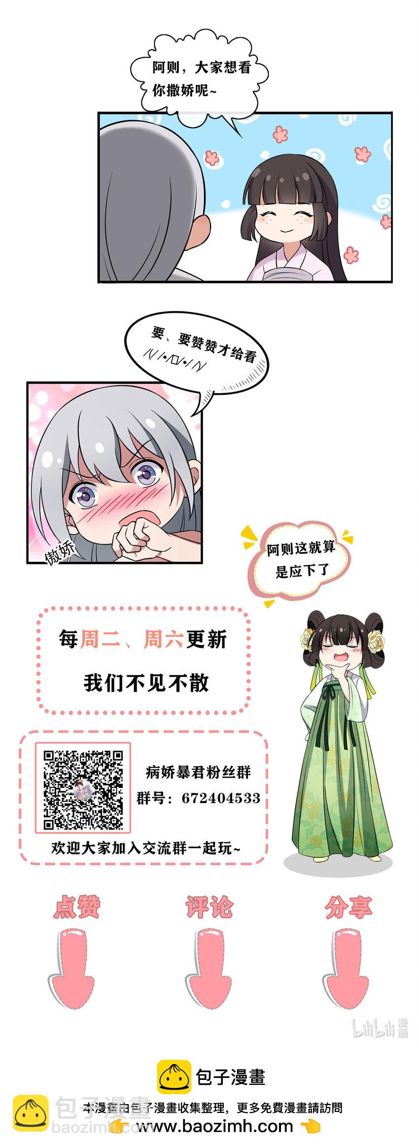 202 震后余生-第205话