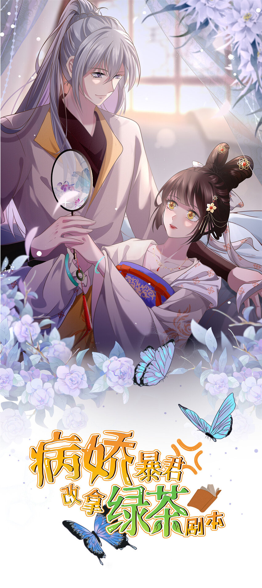 204 系统与碎片对决-第207话