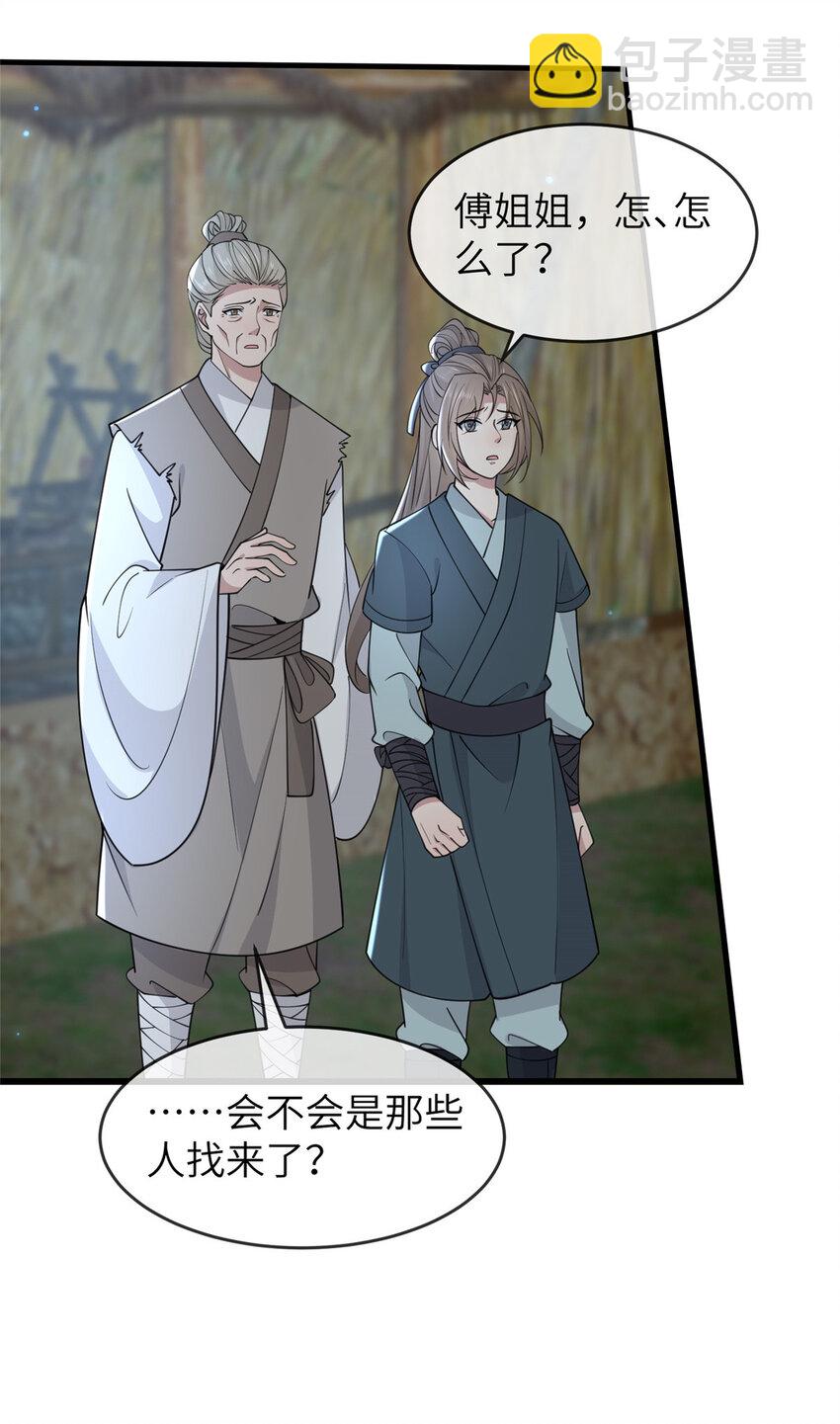 204 系统与碎片对决-第207话