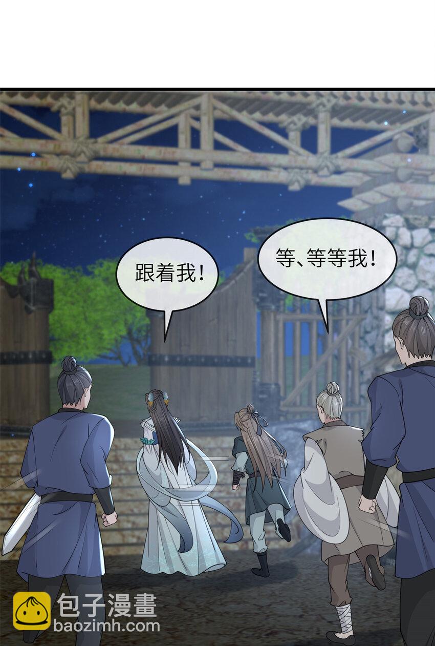 204 系统与碎片对决-第207话