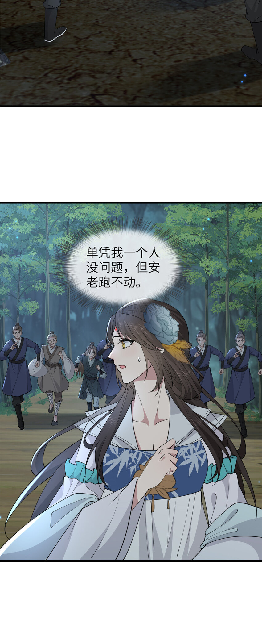 204 系统与碎片对决-第207话