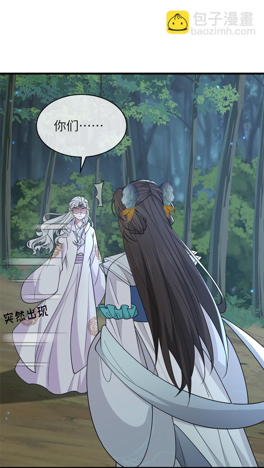 204 系统与碎片对决-第207话