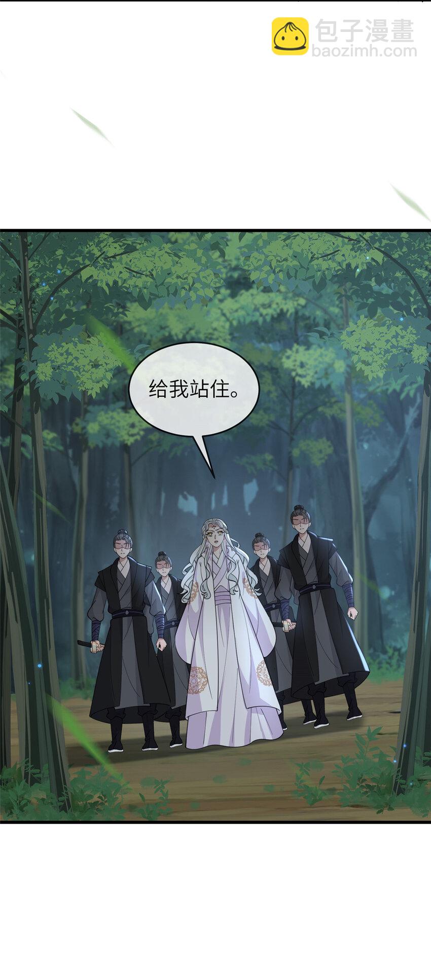 204 系统与碎片对决-第207话