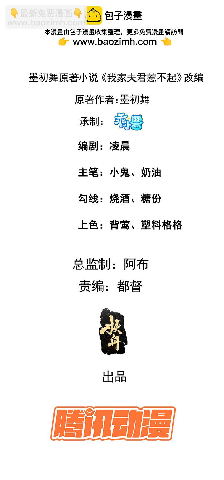 204 系统与碎片对决-第207话