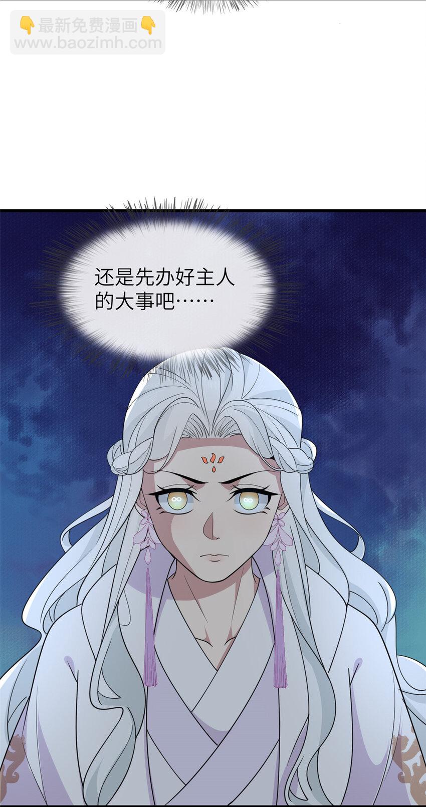 204 系统与碎片对决-第207话