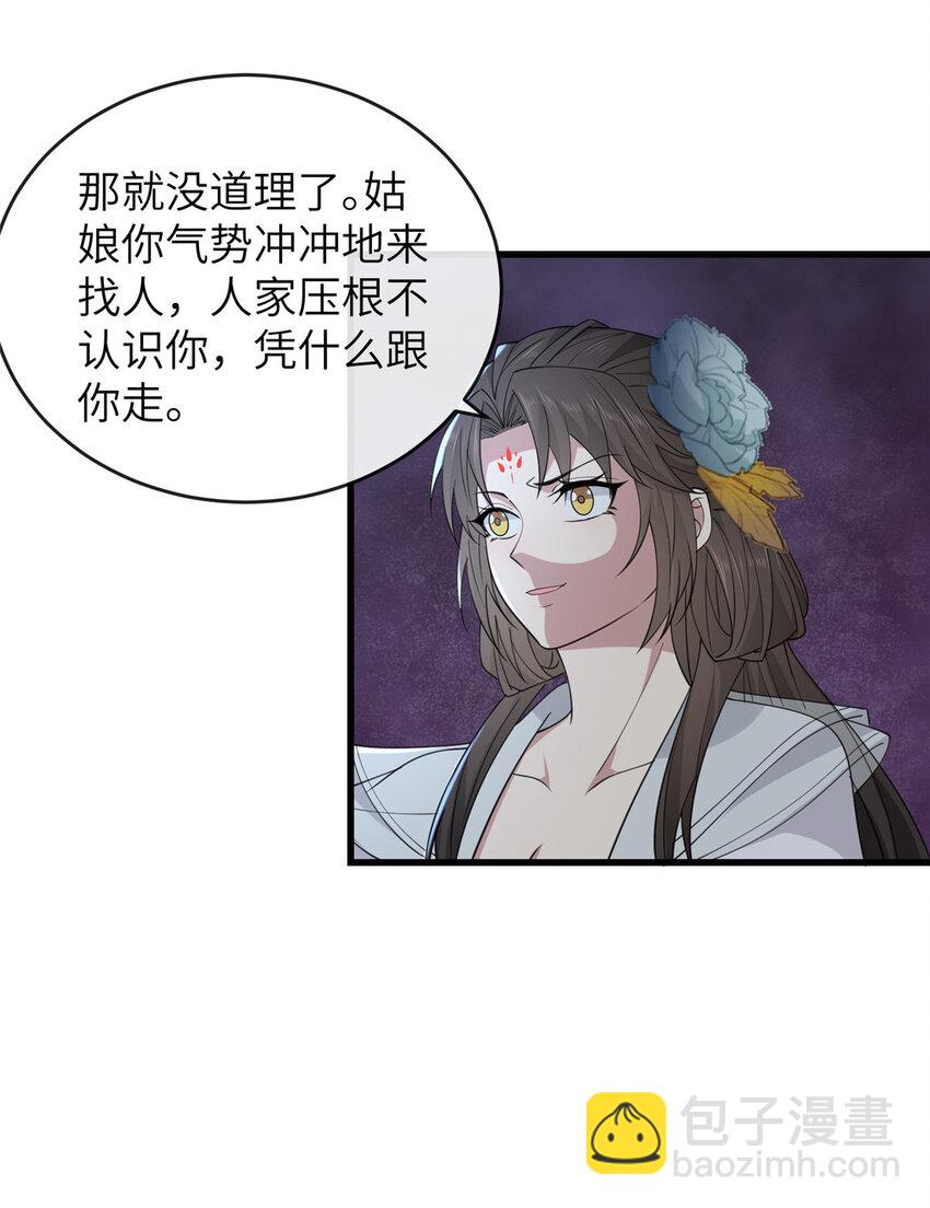 204 系统与碎片对决-第207话