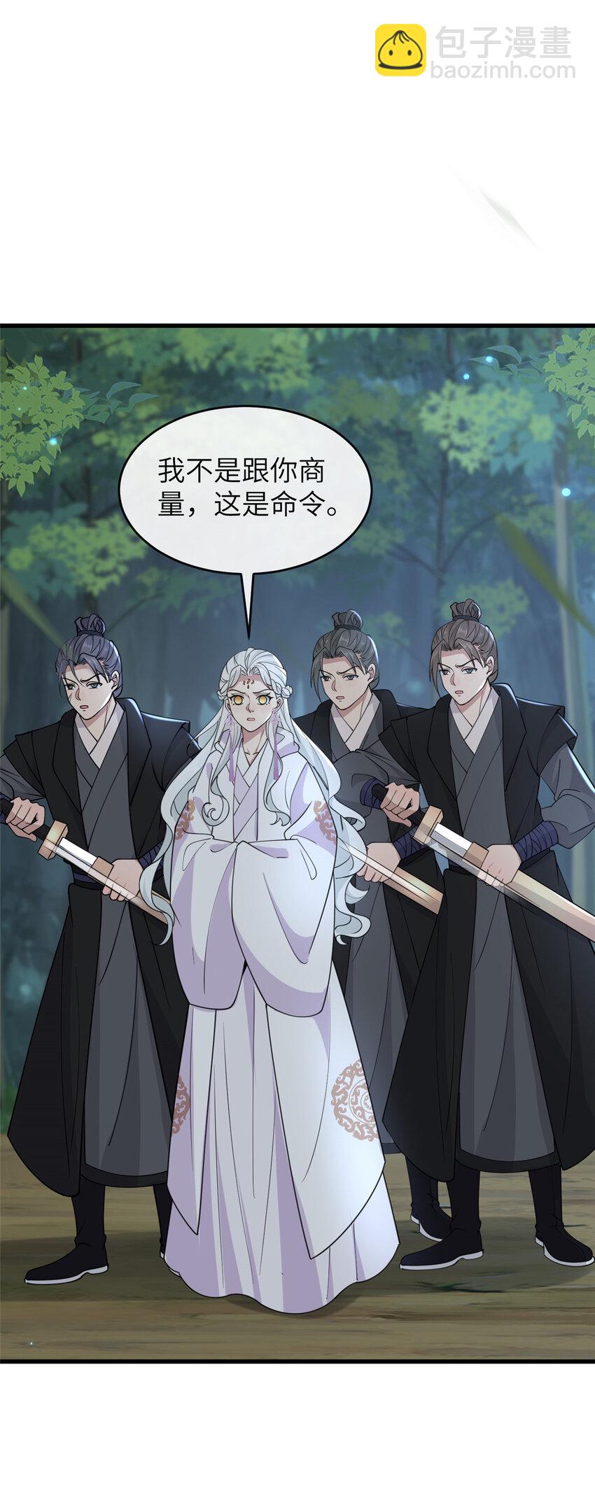 204 系统与碎片对决-第207话