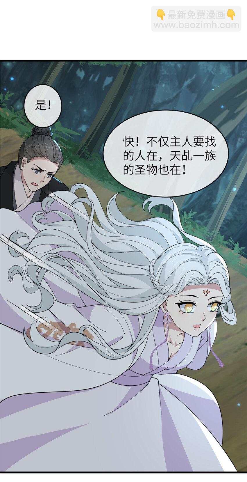 204 系统与碎片对决-第207话