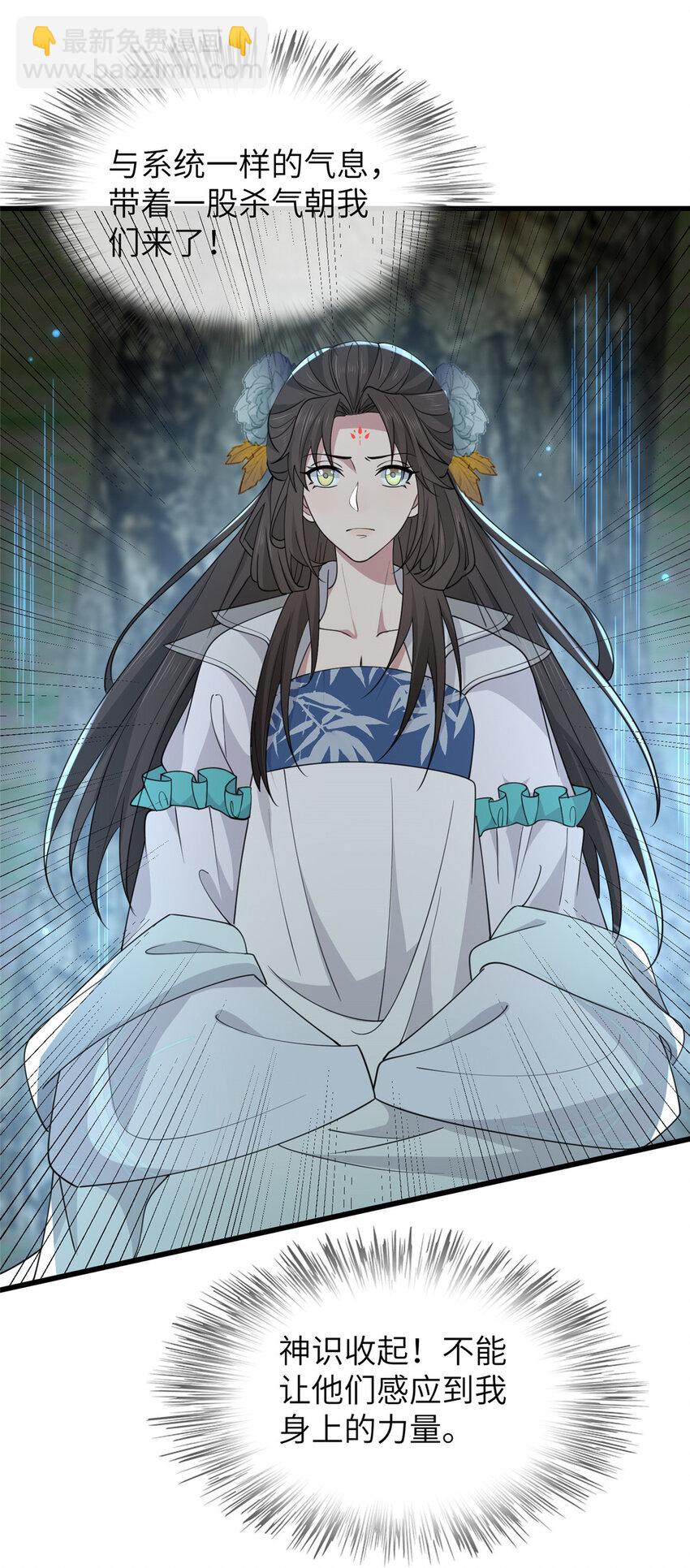 204 系统与碎片对决-第207话