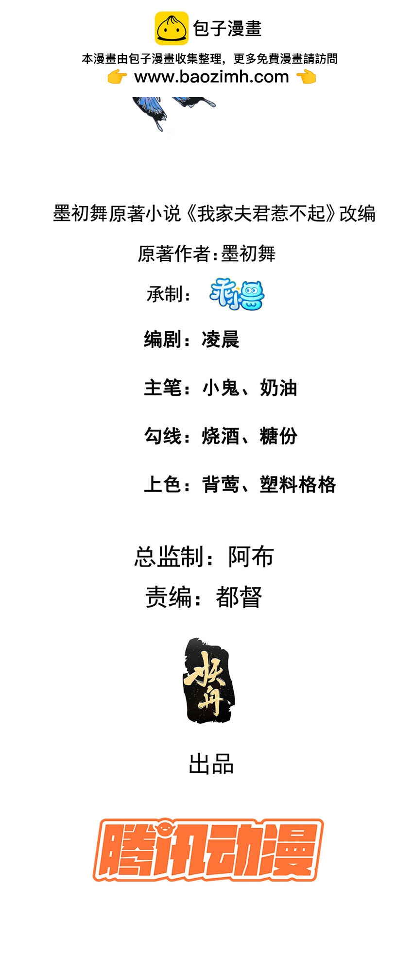 206 阿则的侄子？！-第209话