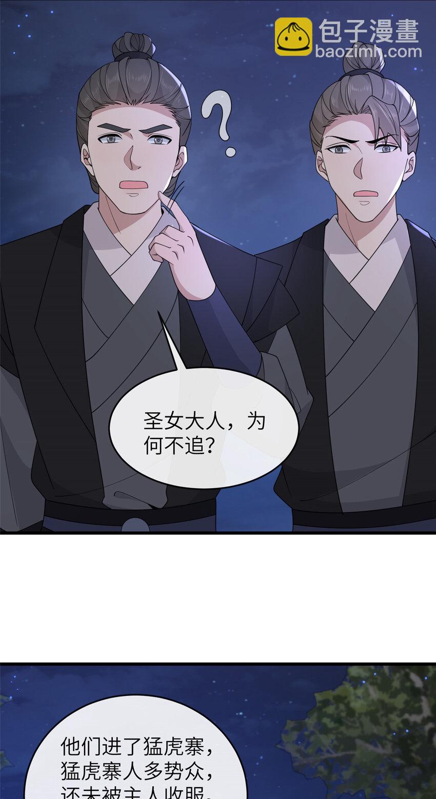 206 阿则的侄子？！-第209话