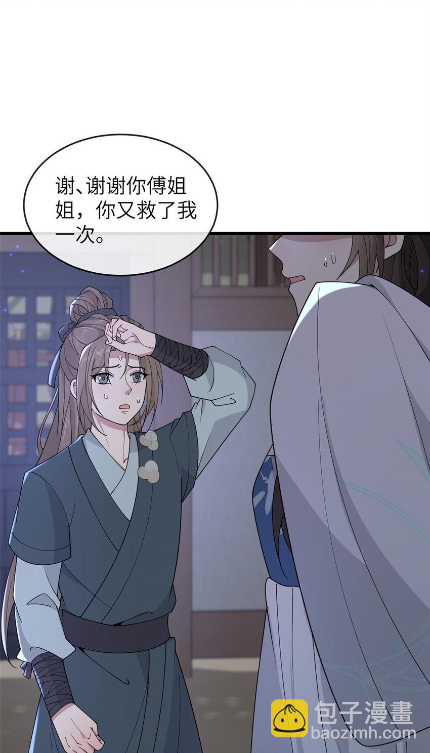 206 阿则的侄子？！-第209话