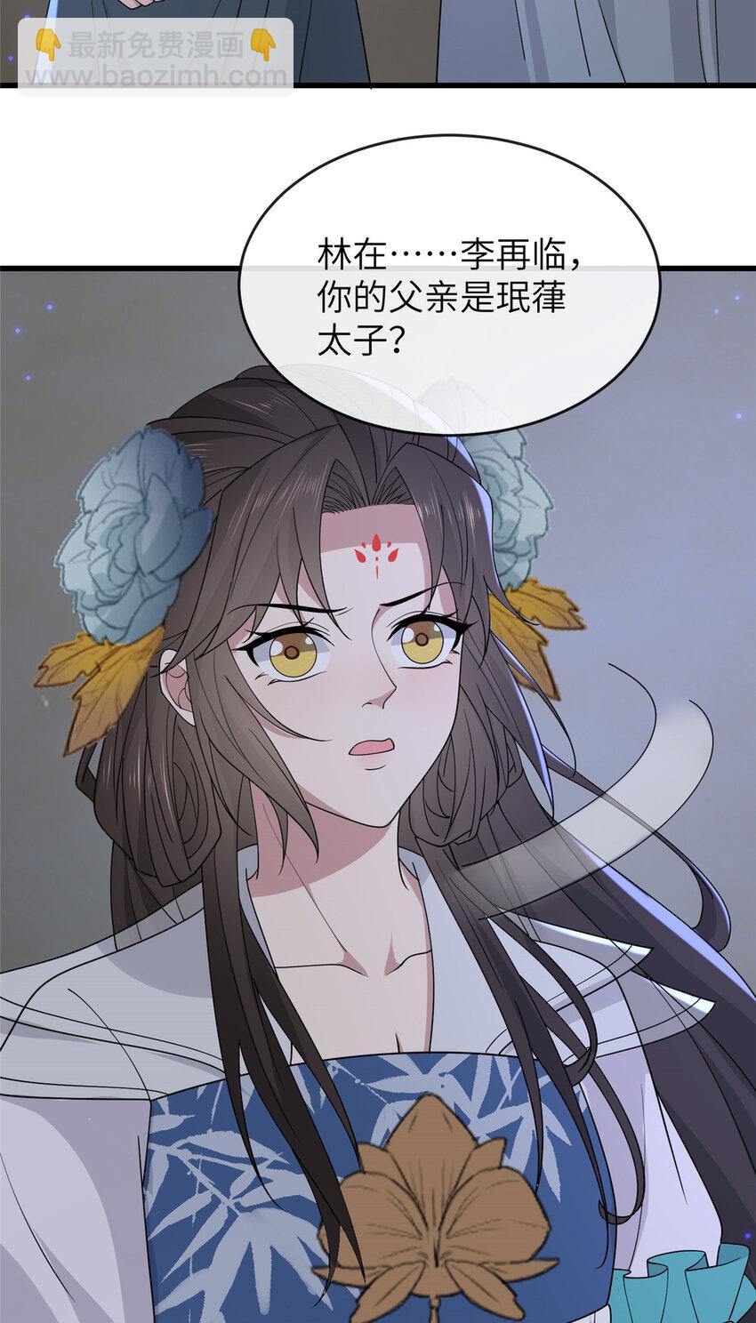 206 阿则的侄子？！-第209话