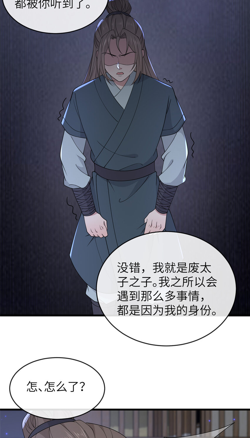 206 阿则的侄子？！-第209话