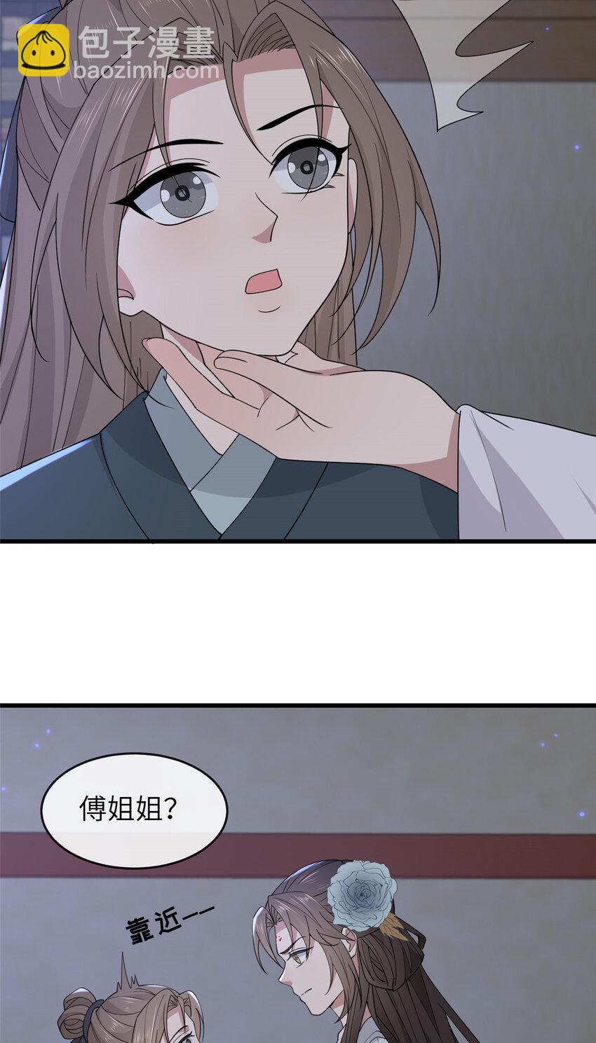 206 阿则的侄子？！-第209话