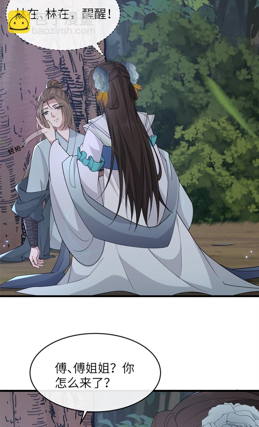 206 阿则的侄子？！-第209话