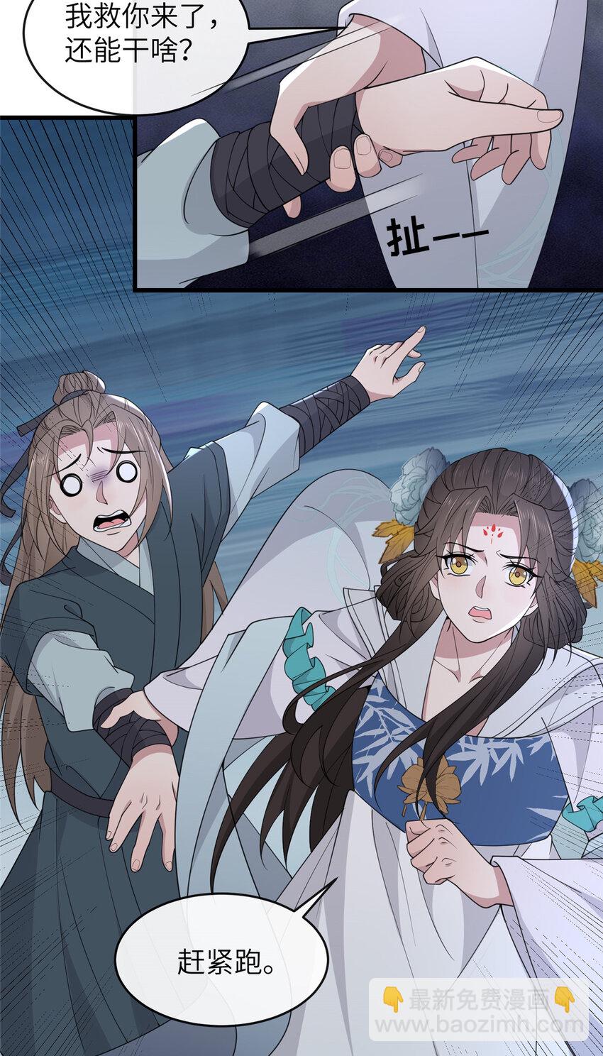 206 阿则的侄子？！-第209话