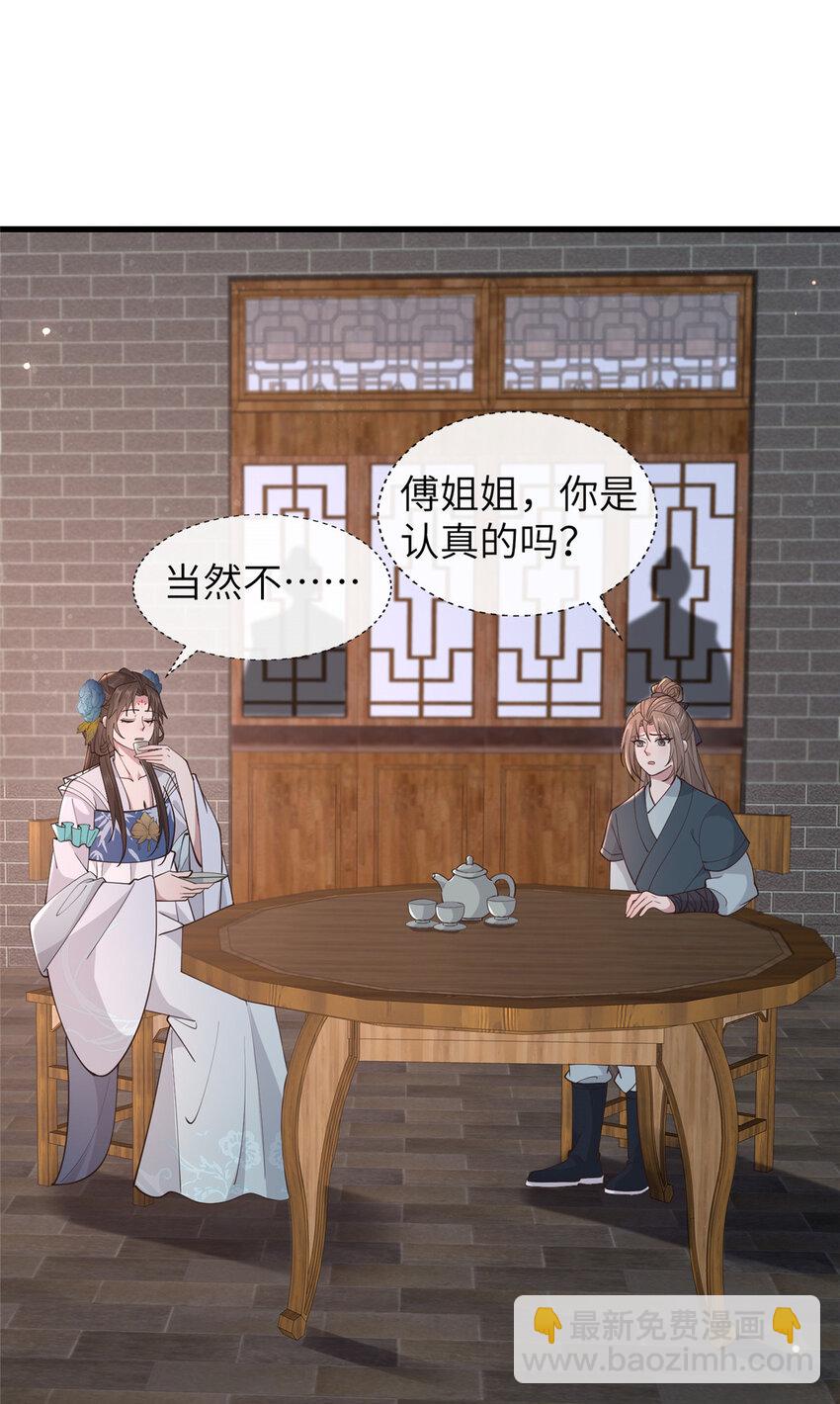 208 被包围了-第211话