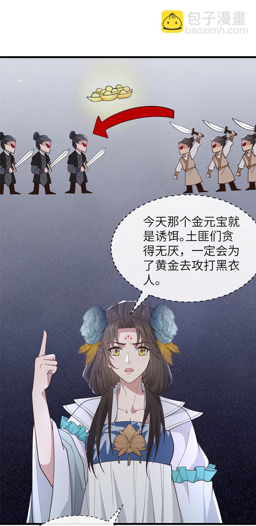 208 被包围了-第211话