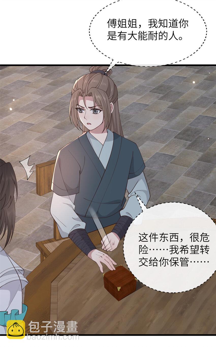 208 被包围了-第211话