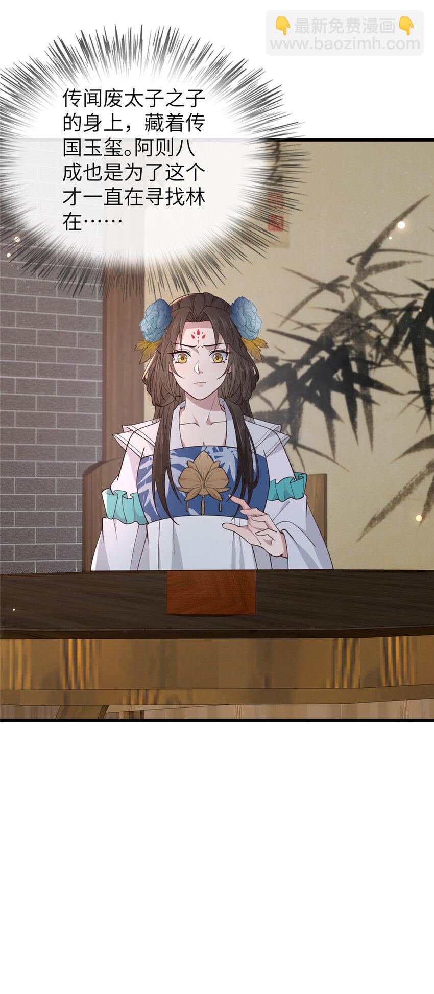 208 被包围了-第211话